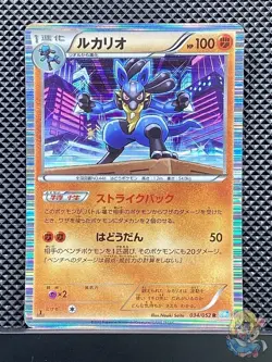 Lucario 2011 R Hail Blizzard 2011 BW3h Pokemon Card Japanese #YR2 - Image 1