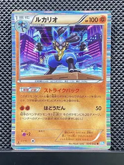 Lucario 2011 R Hail Blizzard 2011 BW3h Pokemon Card Japanese #YR2 - Image 2