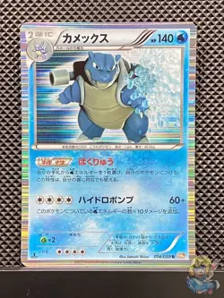 Blastoise 2012 R Cold Flare 2012 BW6 Pokemon Card Japanese #ZJK - Image 1