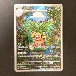 Exeggutor AR 066/063 Mega Brave M1L Pokemon Card Japanese Near Mint #90922 - Image 1