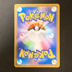 Exeggutor AR 066/063 Mega Brave M1L Pokemon Card Japanese Near Mint #90922 - Image 2