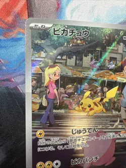 Pikachu AR 173/165 151 Pokemon Japanese Card Game SV2a Scarlet Violet NM Lot - Image 4