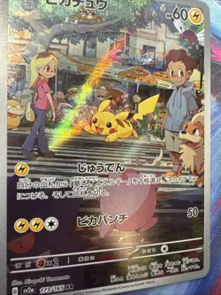 Pikachu AR 173/165 151 Pokemon Japanese Card Game SV2a Scarlet Violet NM Lot - Image 5