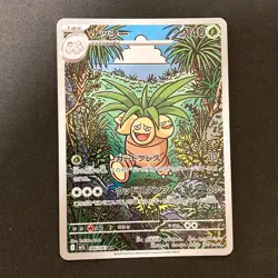 Exeggutor AR 066/063 Mega Brave M1L Pokemon Card Japanese Near Mint #90923 - Image 1