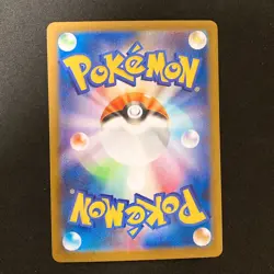 Exeggutor AR 066/063 Mega Brave M1L Pokemon Card Japanese Near Mint #90923 - Image 2