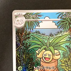 Exeggutor AR 066/063 Mega Brave M1L Pokemon Card Japanese Near Mint #90923 - Image 3