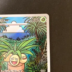 Exeggutor AR 066/063 Mega Brave M1L Pokemon Card Japanese Near Mint #90923 - Image 4