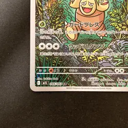 Exeggutor AR 066/063 Mega Brave M1L Pokemon Card Japanese Near Mint #90923 - Image 5