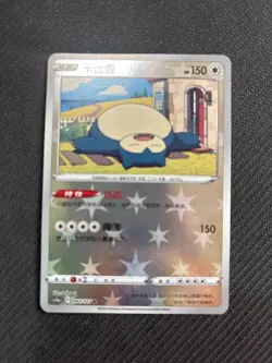 Snorlax 093/127 Reverse Holo EXCLUSIVE ARTWORK S-Chinese cs5aC Pokemon Card - Image 1