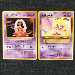 Jynx Smoochum Pokemon TCG Old back Japanese cards Set of 2 (1996) JP1888 - Image 1