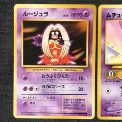 Jynx Smoochum Pokemon TCG Old back Japanese cards Set of 2 (1996) JP1888 - Image 2
