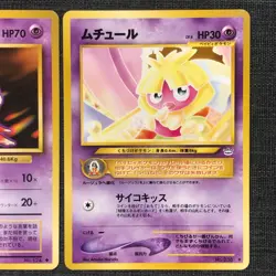 Jynx Smoochum Pokemon TCG Old back Japanese cards Set of 2 (1996) JP1888 - Image 3