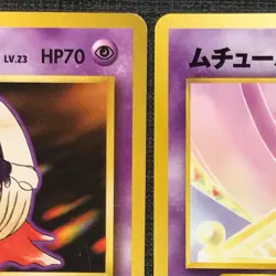Jynx Smoochum Pokemon TCG Old back Japanese cards Set of 2 (1996) JP1888 - Image 5