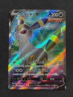 Umbreon V SR 084/069 S6a Eevee Heroes - Pokemon Card Japanese - Image 1
