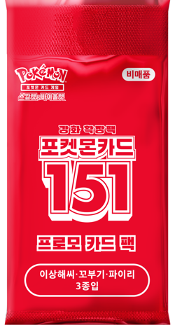 Pokemon Card Scarlet&Violet 151 Promotion Pack New Sealed Korean ver. - Image 1