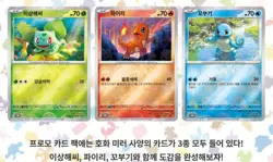 Pokemon Card Scarlet&Violet 151 Promotion Pack New Sealed Korean ver. - Image 2