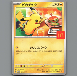 McDonald's Pikachu 020/M-p Japanese Exclusive Pokemon 2025 1 - Image 1