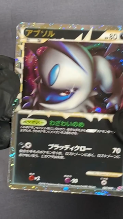 [MP] Absol 027/040 Holo Pokemon Card TCG Japanese - Image 2