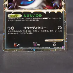 [MP] Absol 027/040 Holo Pokemon Card TCG Japanese - Image 4