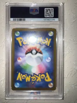 Mischievous Pichu Pokemon 2022 Grapniph Campaign Promo Japanese 214/S-P PSA 10 - Image 2