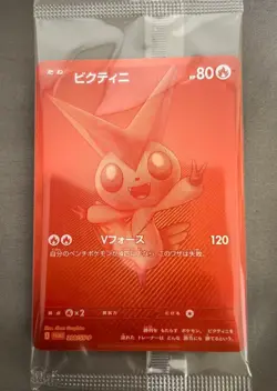 VICTINI BWR 288/SV-P COMPETITION TOP PRIZE 2025 POKEMON CARD SEALED JAPANESE - Image 1