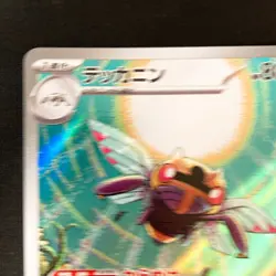 Ninjask AR 065/063 Mega Symphonia M1S Pokemon Card Japanese Near Mint #90934 - Image 3