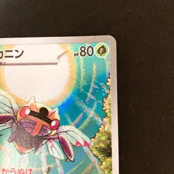 Ninjask AR 065/063 Mega Symphonia M1S Pokemon Card Japanese Near Mint #90934 - Image 4