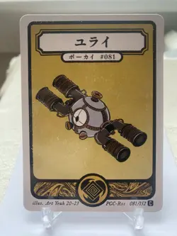 Pokai Gaku Magnemite 81/152 Common- Custom Pokemon Card - Image 1