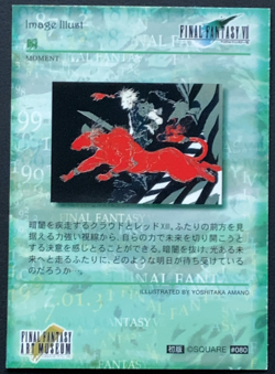Cloud Red XIII 080 Final Fantasy 7 Art Museum Card Square Japanese - Image 3