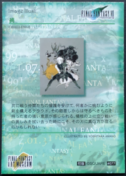 Challenge 077 Final Fantasy 7 Art Museum Card Square Japanese - Image 3