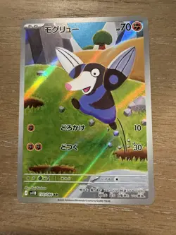 (Japanese) Drilbur 130/086 AR - sv11B Black Bolt - Pokemon TCG (NM) - Image 1