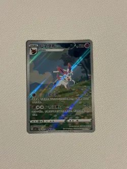 SYLVEON 0915/15 GEM PACK VOLUME 2 POKEMON - Image 1