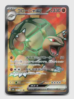 Golem ex 191/165 SV2a SV2a: Pokemon Card 151 Japanese Pokemon Holo NM/M - Image 1