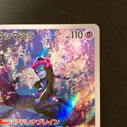 Munkidori AR 107/101 Mask of Change SV6 Pokemon Card Japanese Near Mint #90945 - Image 4