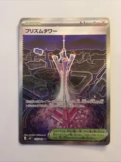 ✨ Prism Tower SR 113/083 M4 Ninja Spinner Full Art Japanese Pokemon Card NM 🔥 - Image 1