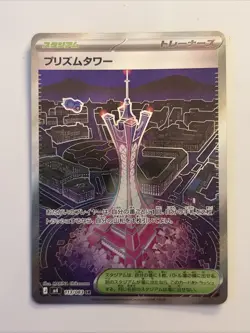 ✨ Prism Tower SR 113/083 M4 Ninja Spinner Full Art Japanese Pokemon Card NM 🔥 - Image 2