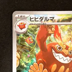 Darmanitan AR 099/086 Black Bolt sv11B Pokemon Card Japanese Near Mint #90949 - Image 3