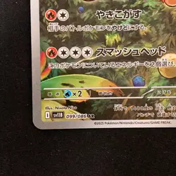Darmanitan AR 099/086 Black Bolt sv11B Pokemon Card Japanese Near Mint #90949 - Image 5