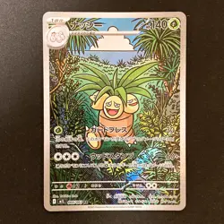 Exeggutor AR 066/063 Mega Brave M1L Pokemon Card Japanese Near Mint #90940 - Image 1