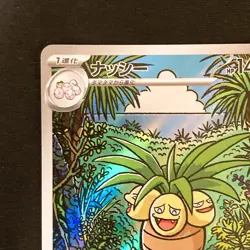 Exeggutor AR 066/063 Mega Brave M1L Pokemon Card Japanese Near Mint #90940 - Image 3