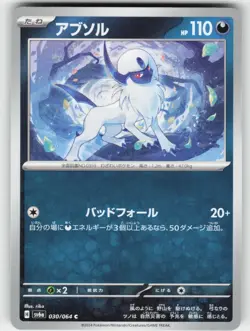 Absol 030/064 Common Night Wanderer Pokemon Japanese Near Mint - Image 1