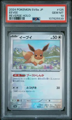 2024 POKEMON JAPANESE SV8A-TERASTAL FEST EX REVERSE HOLO #125 EEVEE PSA 10 - Image 1