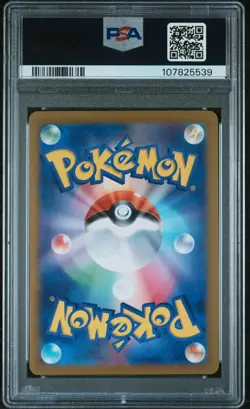 2024 POKEMON JAPANESE SV8A-TERASTAL FEST EX REVERSE HOLO #125 EEVEE PSA 10 - Image 2