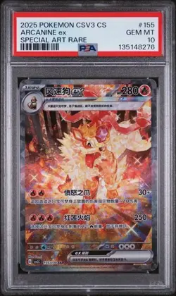 Pokemon TCG Chinese Exclusive Arcanine ex CSV3C 155/130 SAR PSA 10 - Image 1