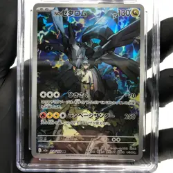 CGC 8.5 Pokemon Card Zekrom 210/193 AR M2a Japanese Karte [8.5] - Image 3