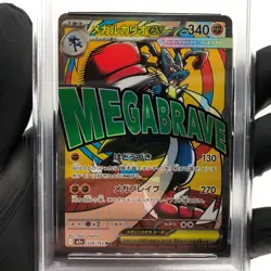 PSA 8 Pokemon Card Lucario Ex 228/193 MA M2a Japanese Karte [8] - Image 3