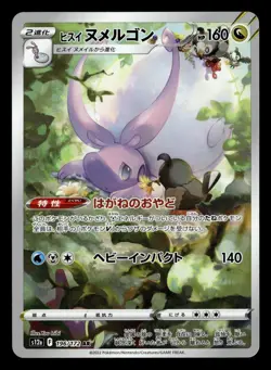 Hisuian Goodra 196/172 Art Rare VSTAR Universe Pokemon Card - Image 2