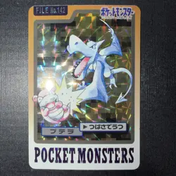 Aerodactyl 142 Holo NM 1997 Carddass Bandai Pokemon Card - Image 1