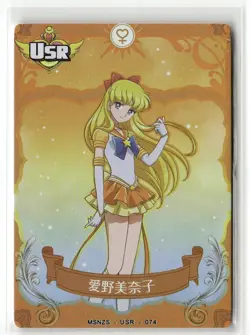 SAILOR VENUS USR MSNZS-USR-074 Sailor Moon Anime Collectible Card - Image 1