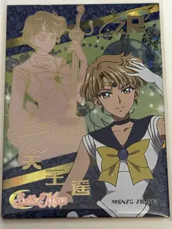 SAILOR URANUS ZR MSNZS-ZR-015 Sailor Moon Anime Collectible Card - Image 1